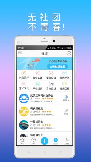 免費下載生活APP|嬉校区 app開箱文|APP開箱王