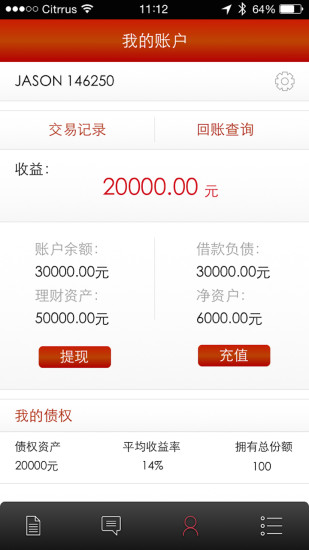 免費下載財經APP|汇鑫贷 app開箱文|APP開箱王