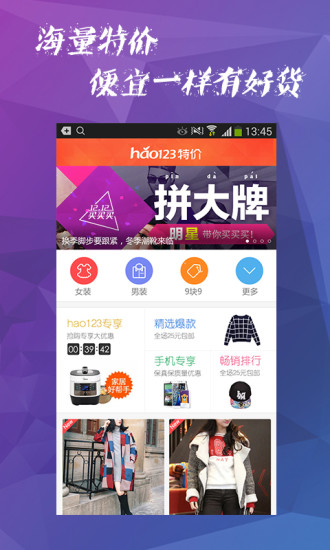 免費下載購物APP|今日特价 app開箱文|APP開箱王