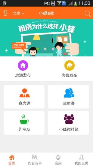 免費下載生活APP|小蜂e家 app開箱文|APP開箱王