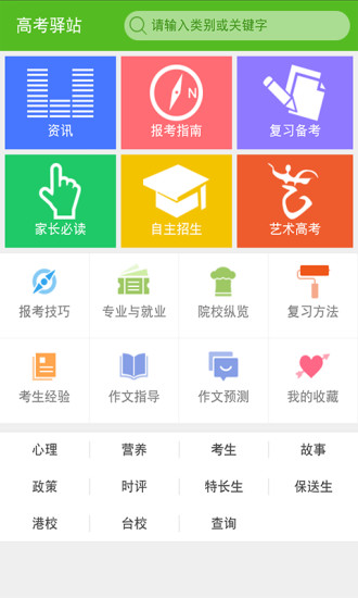 電視連續劇APK-APP推薦下載，手機看最新台劇(偶像劇)、韓劇、大陸劇、日劇，Android版 1.0.73_20150810 | 口袋工場