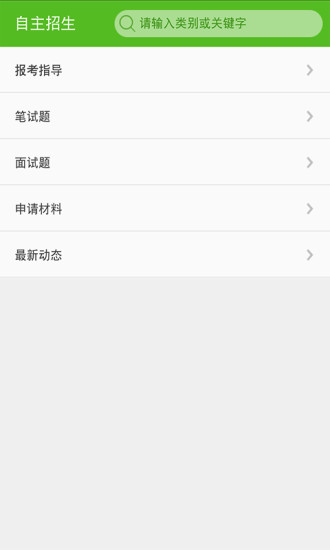 免費下載教育APP|高考驿站 app開箱文|APP開箱王