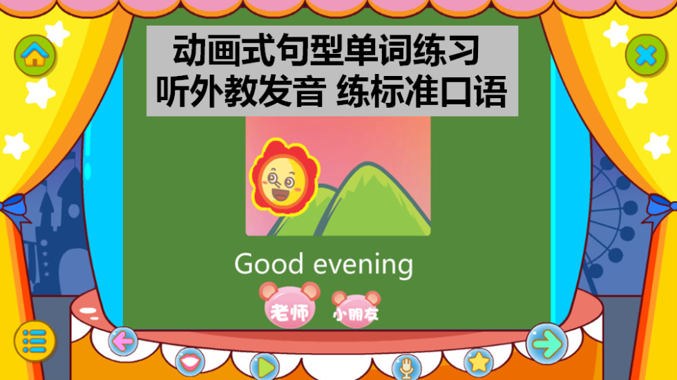 免費下載教育APP|可乐谷YOYO优儿系列 app開箱文|APP開箱王