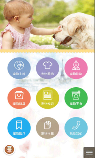 免費下載生活APP|宠物用品 app開箱文|APP開箱王