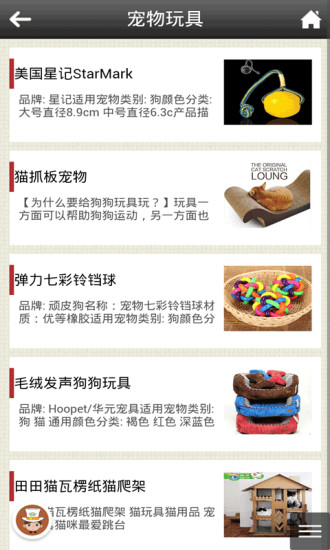 免費下載生活APP|宠物用品 app開箱文|APP開箱王