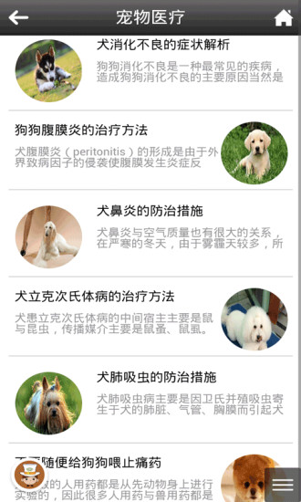 免費下載生活APP|宠物用品 app開箱文|APP開箱王