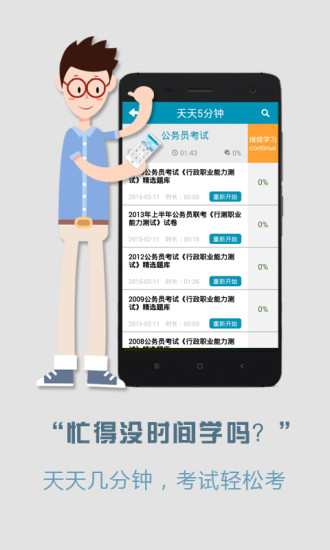 免費下載教育APP|考考宝 app開箱文|APP開箱王