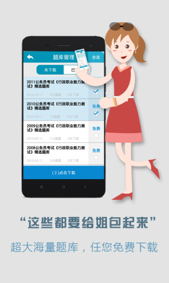 免費下載教育APP|考考宝 app開箱文|APP開箱王