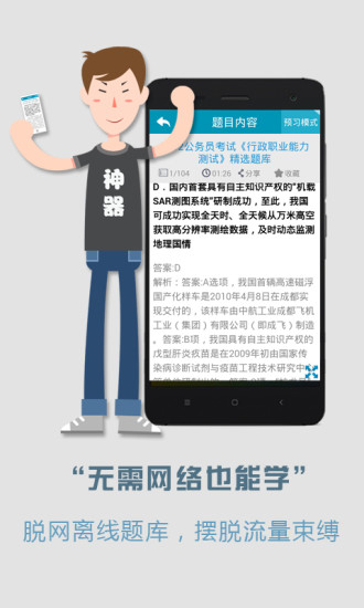 免費下載教育APP|考考宝 app開箱文|APP開箱王