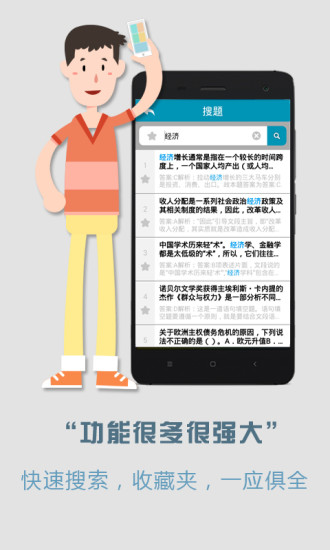 免費下載教育APP|考考宝 app開箱文|APP開箱王