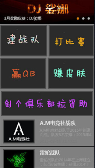 免費下載社交APP|AM电竞社 app開箱文|APP開箱王