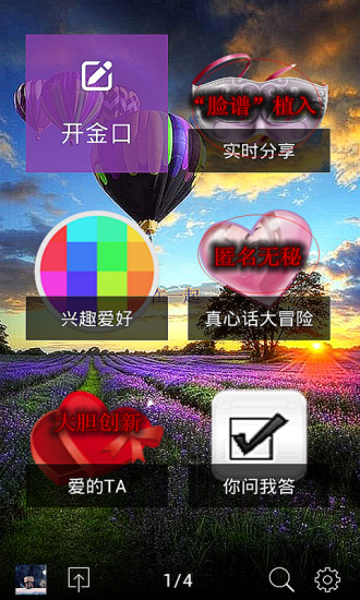 免費下載社交APP|骚年部落 app開箱文|APP開箱王