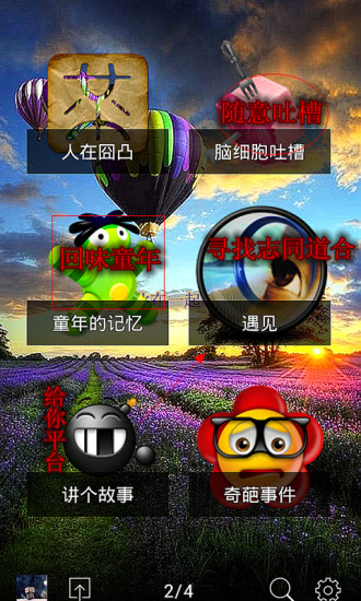 免費下載社交APP|骚年部落 app開箱文|APP開箱王