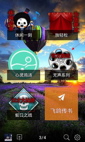 免費下載社交APP|骚年部落 app開箱文|APP開箱王