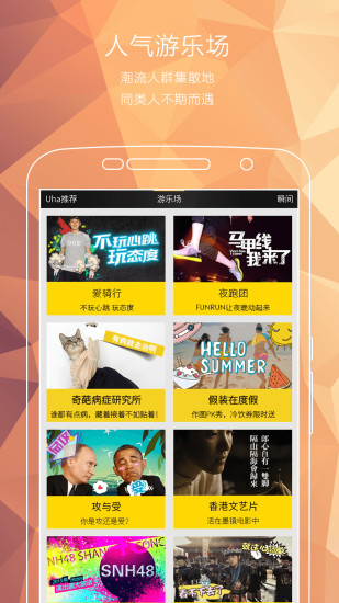 免費下載娛樂APP|Uha app開箱文|APP開箱王