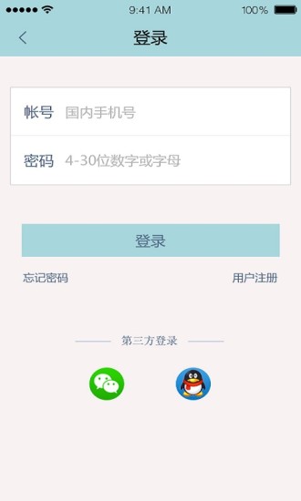 免費下載生活APP|云易洗 app開箱文|APP開箱王