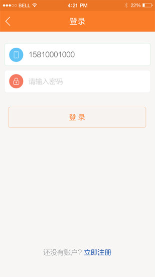 免費下載購物APP|掌上建材 app開箱文|APP開箱王