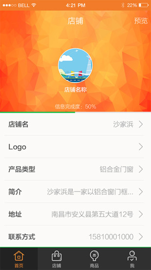 免費下載購物APP|掌上建材 app開箱文|APP開箱王