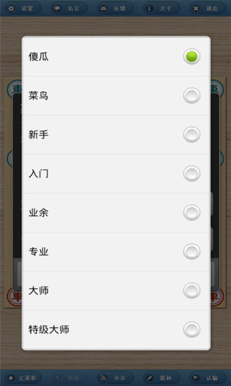 免費下載棋類遊戲APP|单机益智象棋 app開箱文|APP開箱王