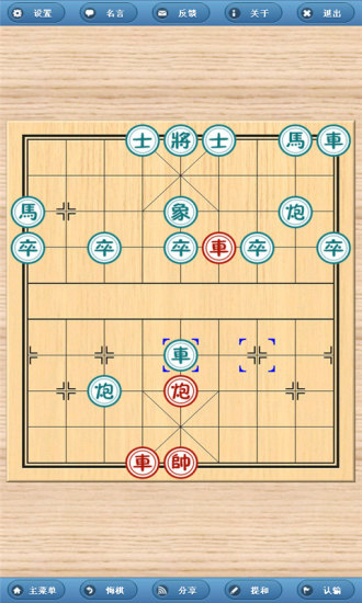 免費下載棋類遊戲APP|单机益智象棋 app開箱文|APP開箱王