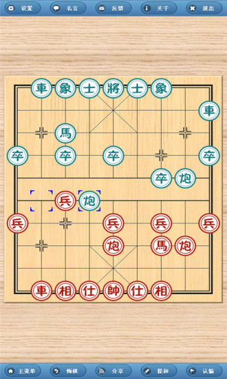 免費下載棋類遊戲APP|单机益智象棋 app開箱文|APP開箱王