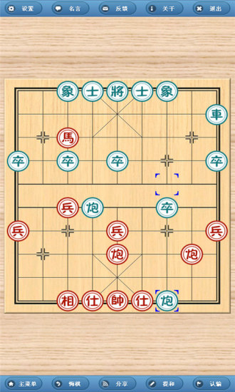 免費下載棋類遊戲APP|单机益智象棋 app開箱文|APP開箱王