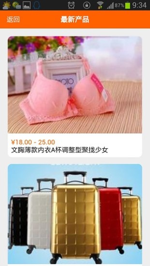 免費下載購物APP|鞋服批发商城 app開箱文|APP開箱王