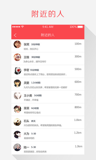 免費下載社交APP|附近 app開箱文|APP開箱王