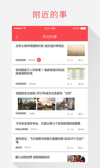 免費下載社交APP|附近 app開箱文|APP開箱王