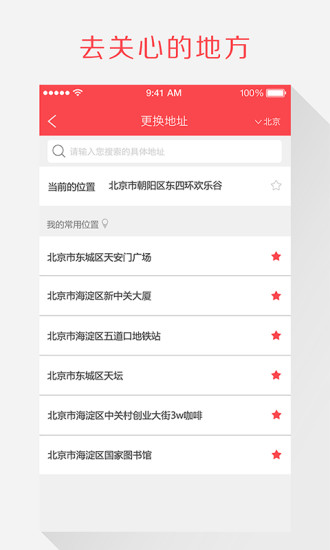 免費下載社交APP|附近 app開箱文|APP開箱王