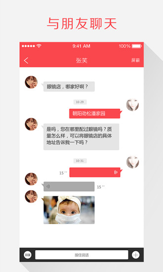 免費下載社交APP|附近 app開箱文|APP開箱王