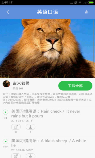 免費下載教育APP|英语口语练习 app開箱文|APP開箱王