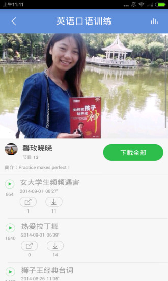 免費下載教育APP|英语口语练习 app開箱文|APP開箱王