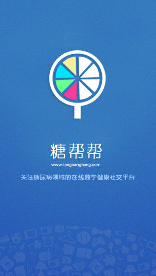 免費下載健康APP|糖帮帮 app開箱文|APP開箱王