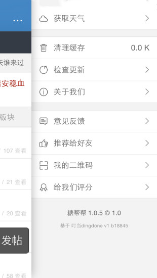 免費下載健康APP|糖帮帮 app開箱文|APP開箱王