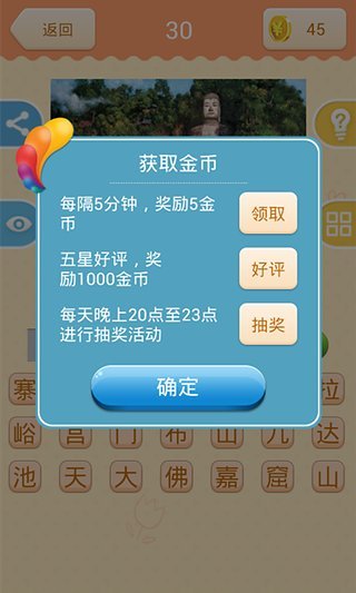 免費下載休閒APP|疯狂猜景点单机版 app開箱文|APP開箱王