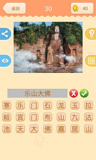 免費下載休閒APP|疯狂猜景点单机版 app開箱文|APP開箱王