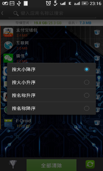 免費下載工具APP|应用缓存自动清理 app開箱文|APP開箱王