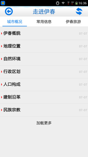 免費下載新聞APP|绿色伊春 app開箱文|APP開箱王