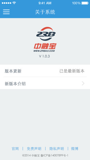 免費下載財經APP|中融宝 app開箱文|APP開箱王