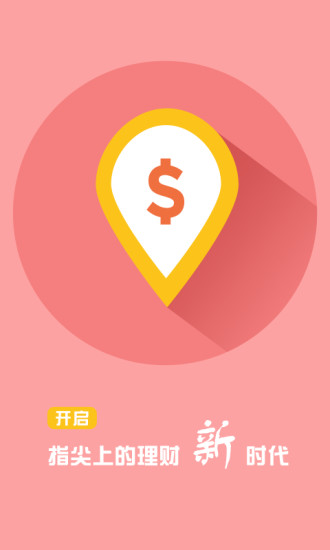 免費下載財經APP|中融宝 app開箱文|APP開箱王