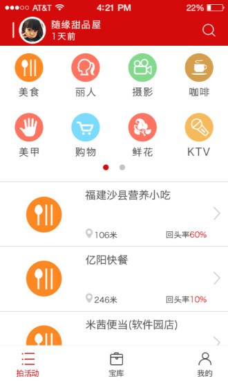 免費下載生活APP|再来 app開箱文|APP開箱王