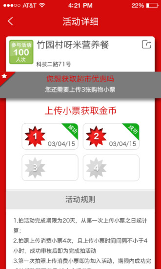 免費下載生活APP|再来 app開箱文|APP開箱王