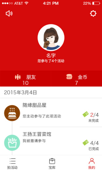 免費下載生活APP|再来 app開箱文|APP開箱王