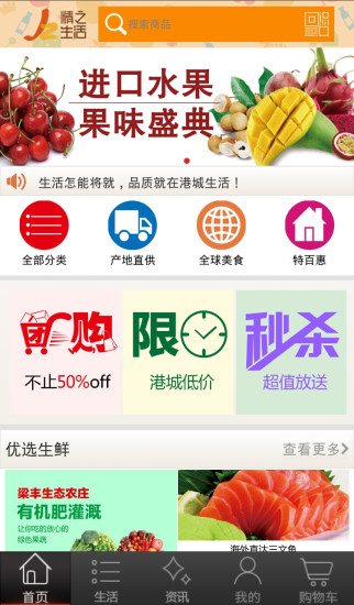 免費下載購物APP|港城生活 app開箱文|APP開箱王