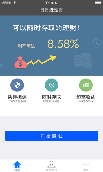 免費下載財經APP|日日进 app開箱文|APP開箱王