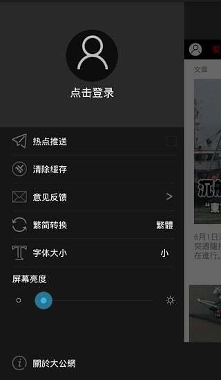 autolaunch spotify plus apple - 硬是要APP - 硬是要學