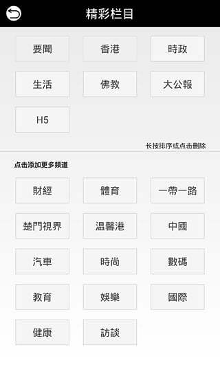 免費下載新聞APP|大公新聞 app開箱文|APP開箱王