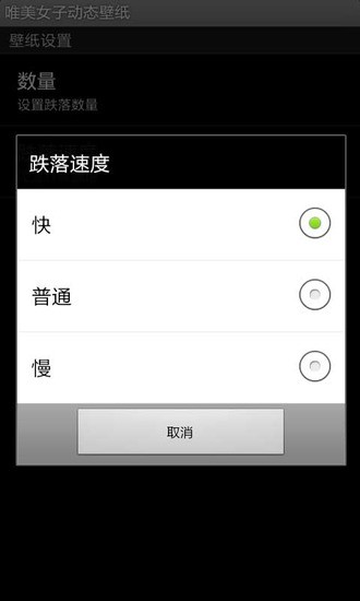 免費下載工具APP|唯美女子动态壁纸 app開箱文|APP開箱王