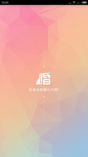 免費下載交通運輸APP|婚礼大师 app開箱文|APP開箱王